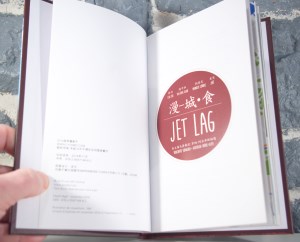 Jet Lag (03)